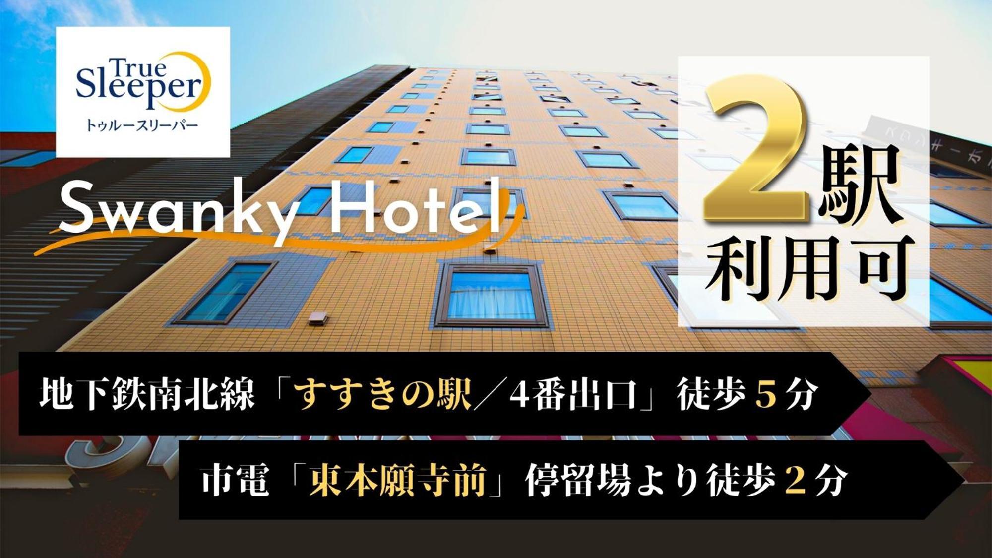 Swanky Hotel Otomo Sapporo Eksteriør billede